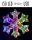 WELT.SCHNEEFLOCKE 150L/USB 39*45